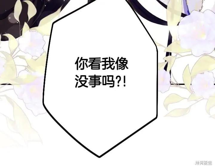 《异世界的野蛮皇后》第125话 第142页