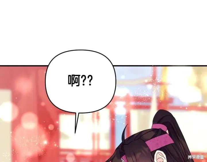 《异世界的野蛮皇后》第125话 第4页