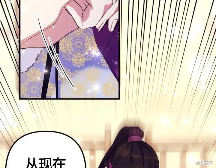 《异世界的野蛮皇后》第125话 第148页