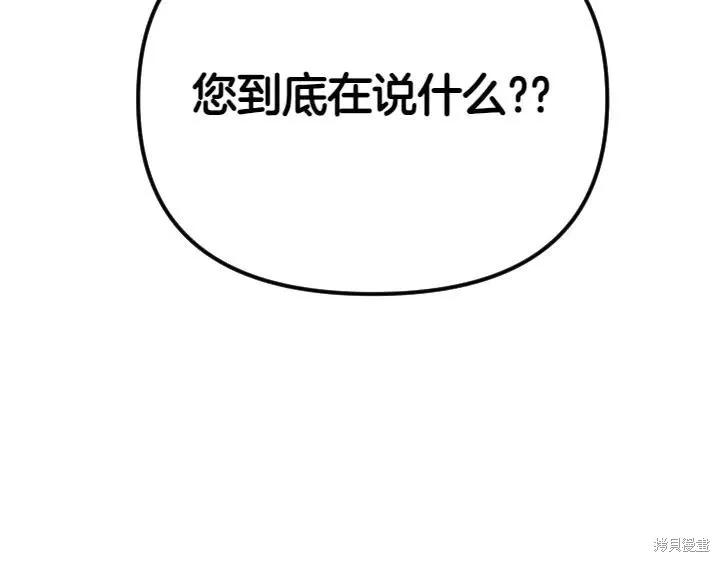 《异世界的野蛮皇后》第125话 第7页