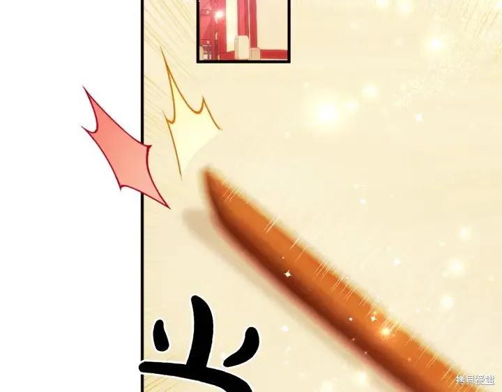 《异世界的野蛮皇后》第125话 第79页