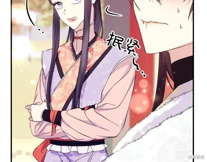 《异世界的野蛮皇后》第125话 第14页