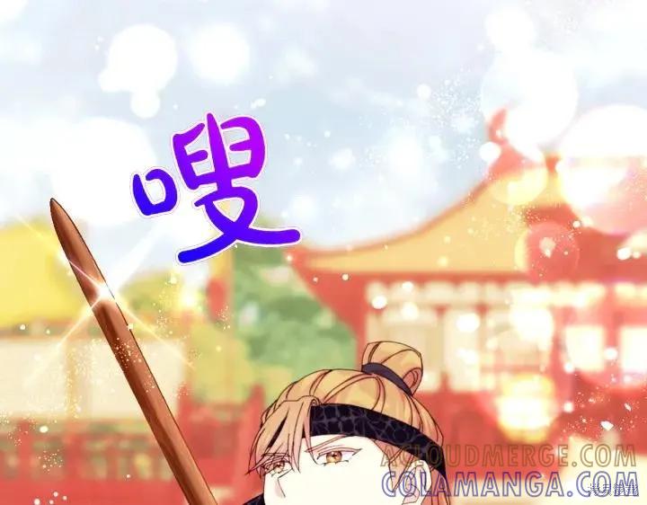 《异世界的野蛮皇后》第125话 第45页