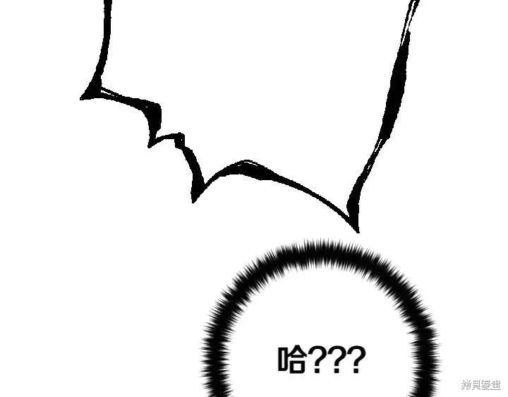 《异世界的野蛮皇后》第125话 第152页