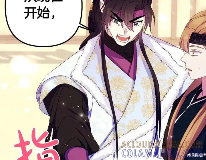 《异世界的野蛮皇后》第125话 第149页
