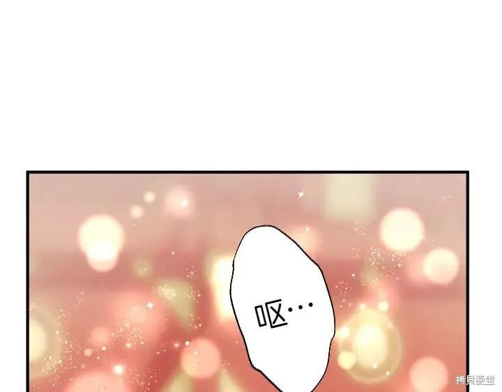 《异世界的野蛮皇后》第125话 第143页
