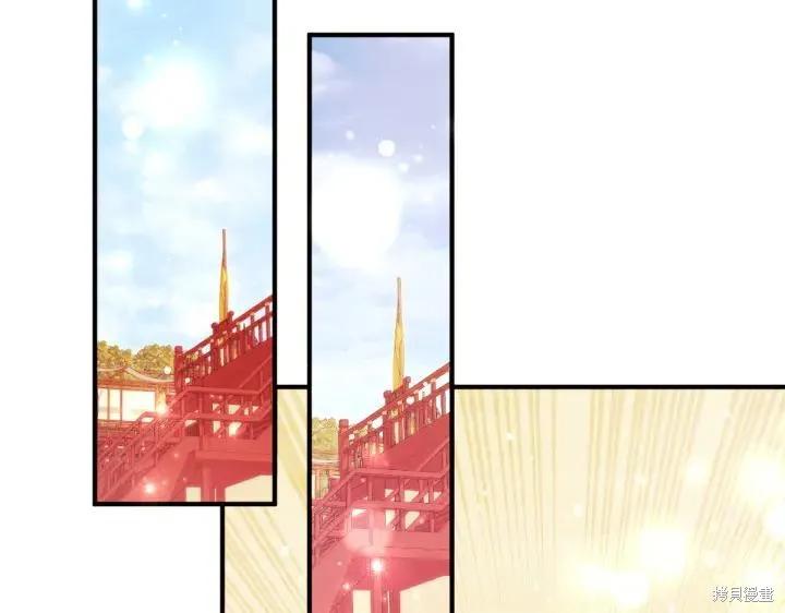 《异世界的野蛮皇后》第125话 第78页
