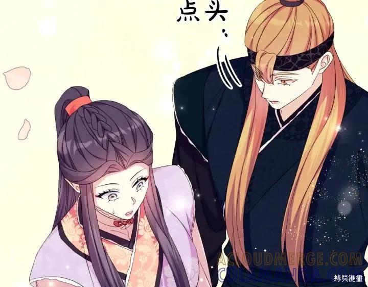 《异世界的野蛮皇后》第125话 第105页