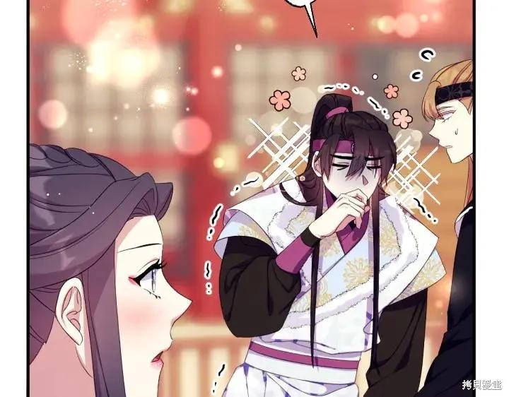 《异世界的野蛮皇后》第125话 第144页