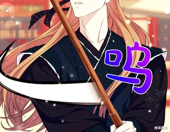 《异世界的野蛮皇后》第125话 第46页