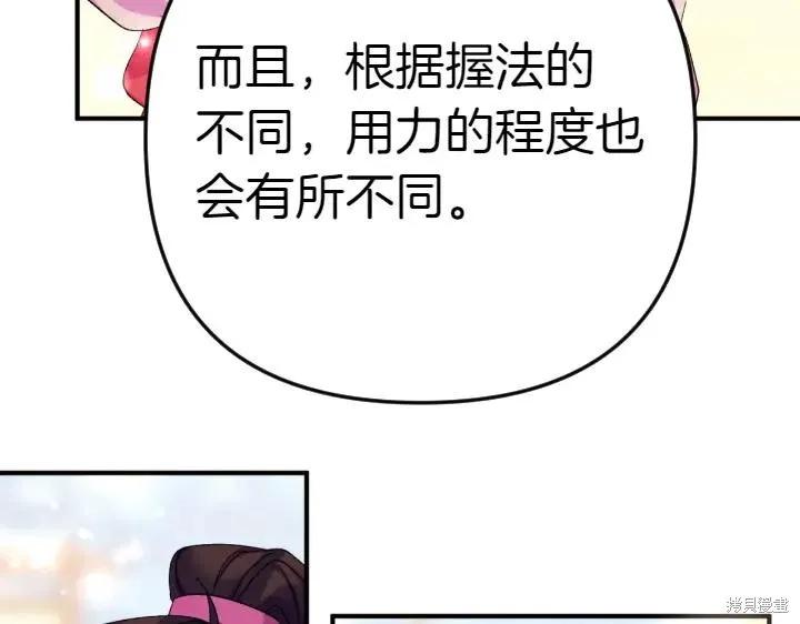 《异世界的野蛮皇后》第125话 第58页