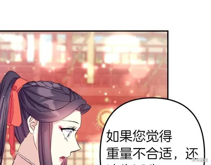 《异世界的野蛮皇后》第125话 第24页