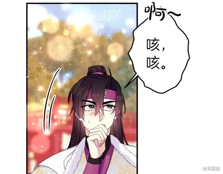 《异世界的野蛮皇后》第125话 第8页