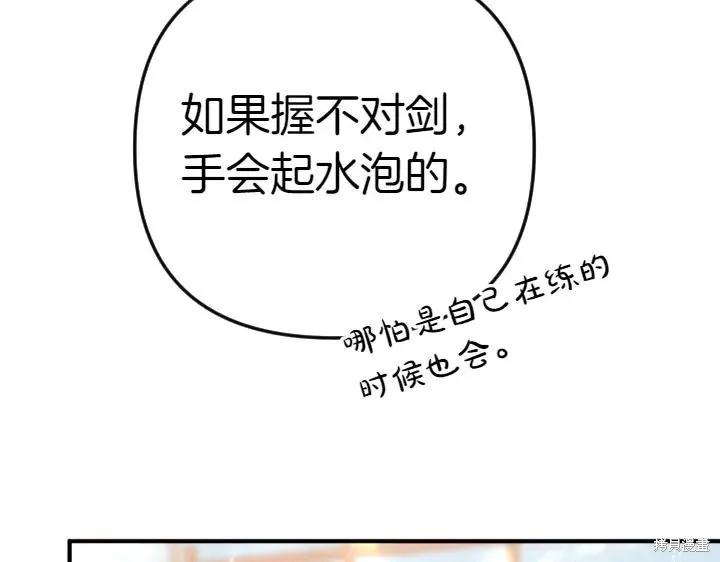 《异世界的野蛮皇后》第125话 第55页