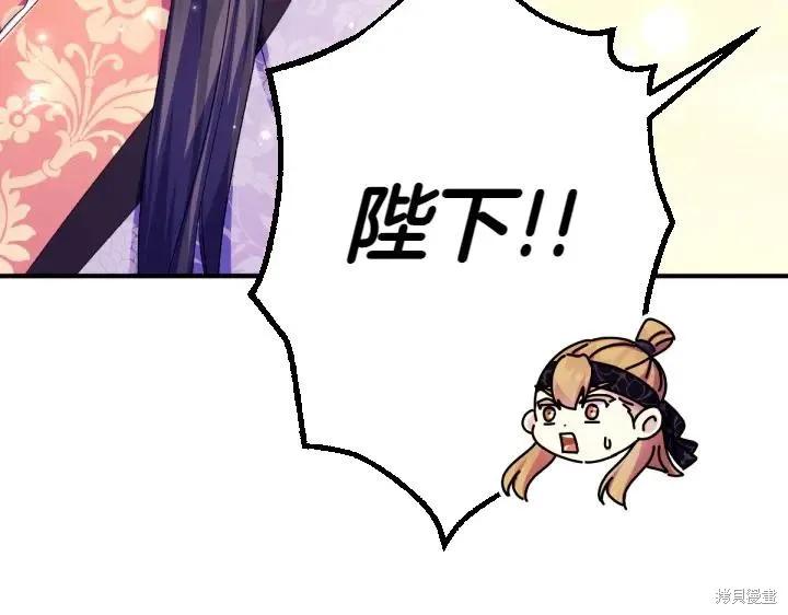 《异世界的野蛮皇后》第125话 第135页