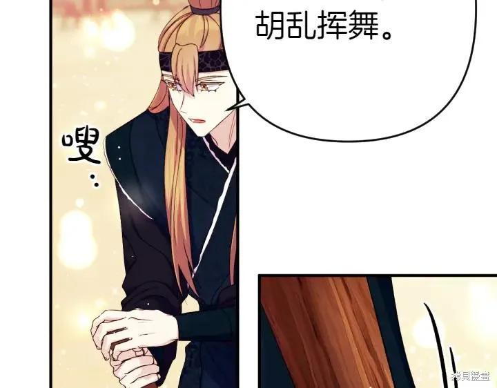 《异世界的野蛮皇后》第125话 第42页