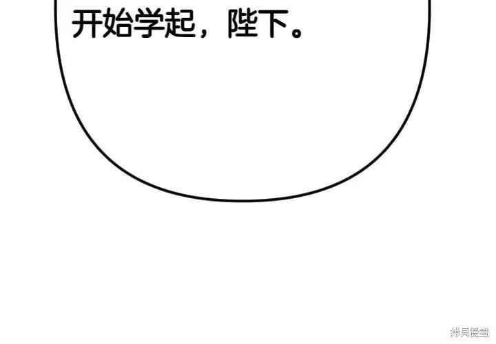 《异世界的野蛮皇后》第125话 第48页
