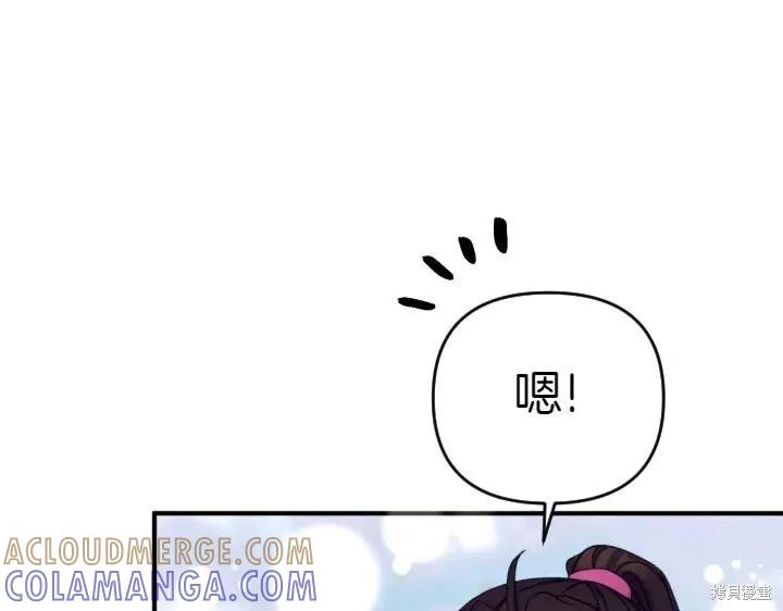 《异世界的野蛮皇后》第125话 第21页