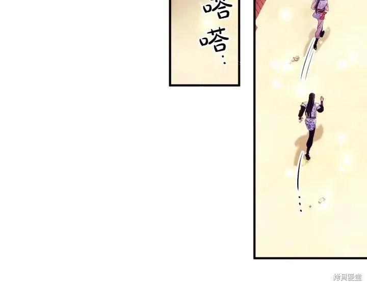 《异世界的野蛮皇后》第125话 第130页
