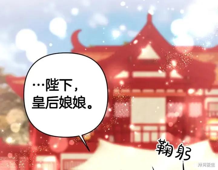 《异世界的野蛮皇后》第125话 第18页