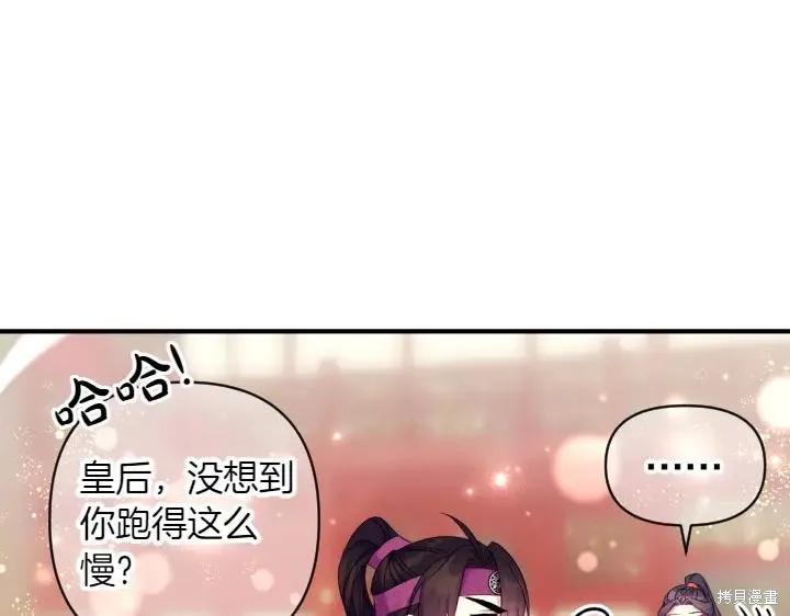 《异世界的野蛮皇后》第125话 第136页