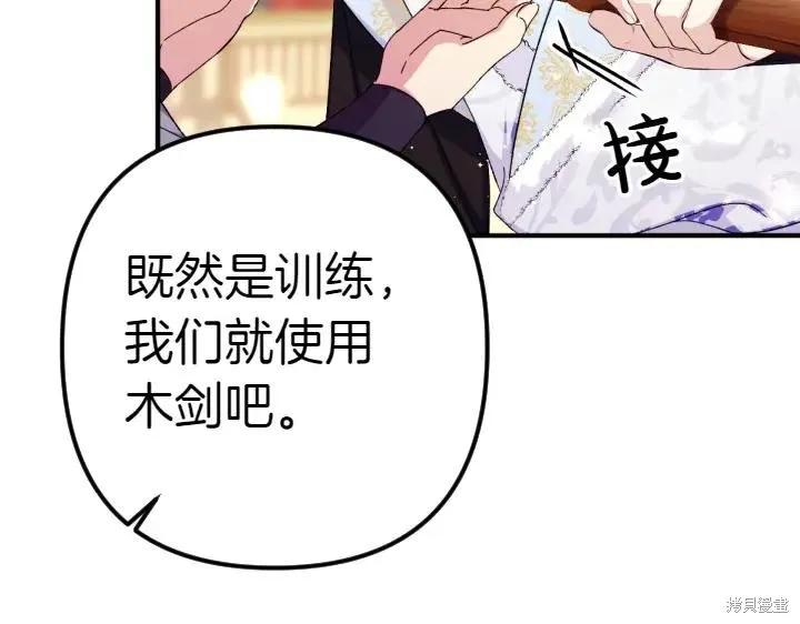 《异世界的野蛮皇后》第125话 第23页