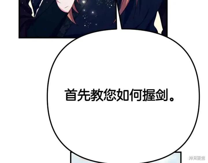 《异世界的野蛮皇后》第125话 第35页