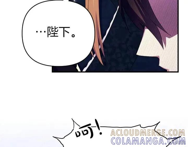 《异世界的野蛮皇后》第125话 第85页
