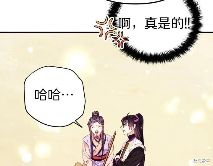《异世界的野蛮皇后》第125话 第72页