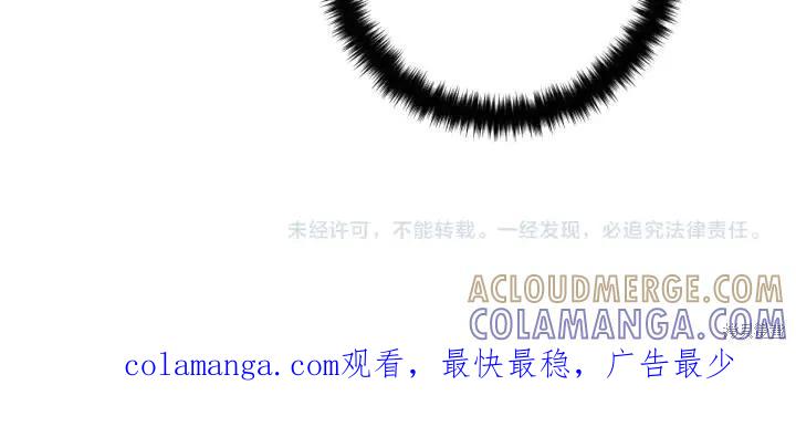 《异世界的野蛮皇后》第125话 第153页
