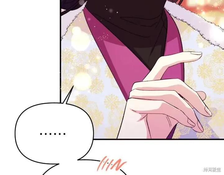 《异世界的野蛮皇后》第125话 第11页