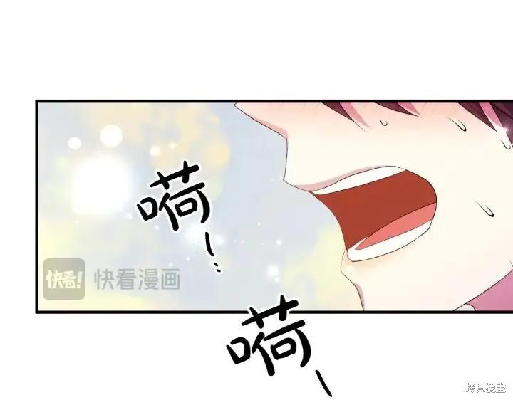《异世界的野蛮皇后》第125话 第131页