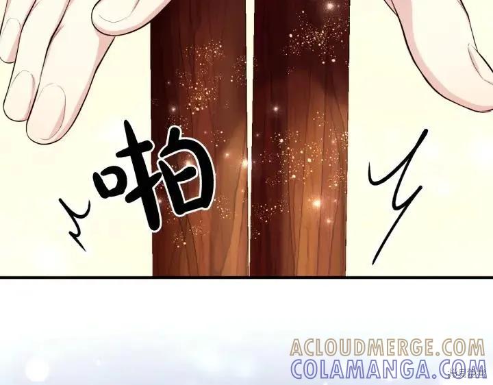 《异世界的野蛮皇后》第125话 第17页