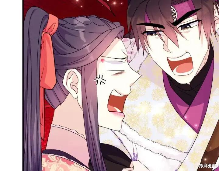 《异世界的野蛮皇后》第125话 第70页