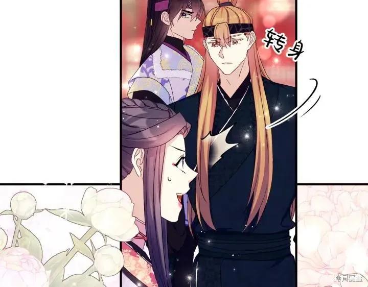 《异世界的野蛮皇后》第125话 第103页