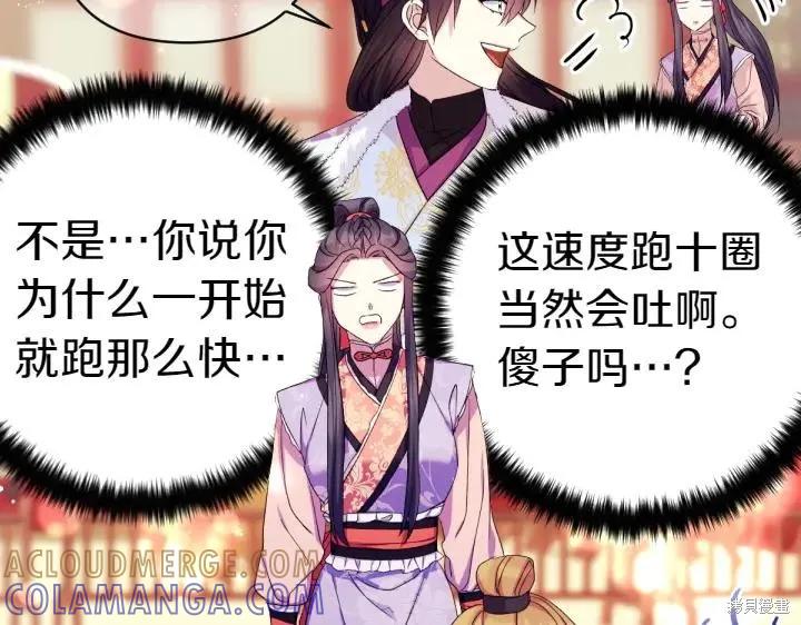 《异世界的野蛮皇后》第125话 第137页