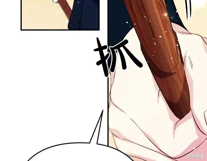 《异世界的野蛮皇后》第125话 第43页