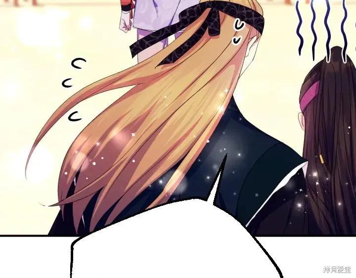 《异世界的野蛮皇后》第125话 第138页