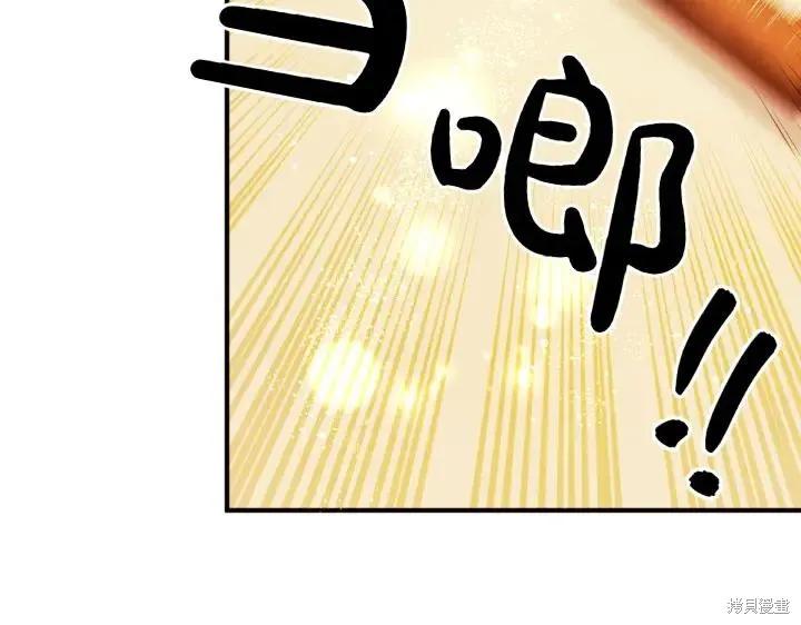 《异世界的野蛮皇后》第125话 第80页