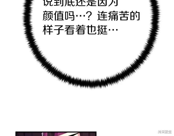 《异世界的野蛮皇后》第125话 第146页