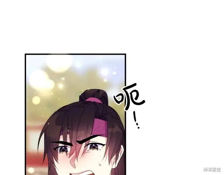 《异世界的野蛮皇后》第125话 第108页