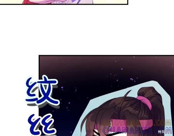 《异世界的野蛮皇后》第126话 第73页
