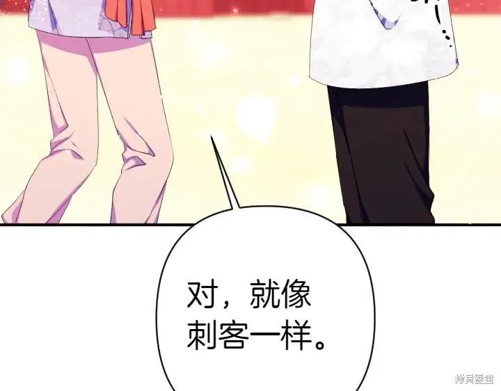 《异世界的野蛮皇后》第126话 第66页