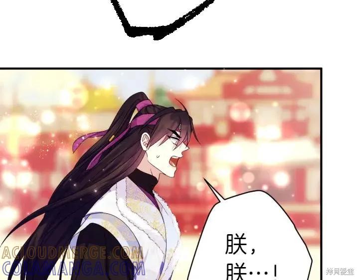 《异世界的野蛮皇后》第126话 第101页