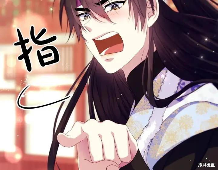 《异世界的野蛮皇后》第126话 第154页