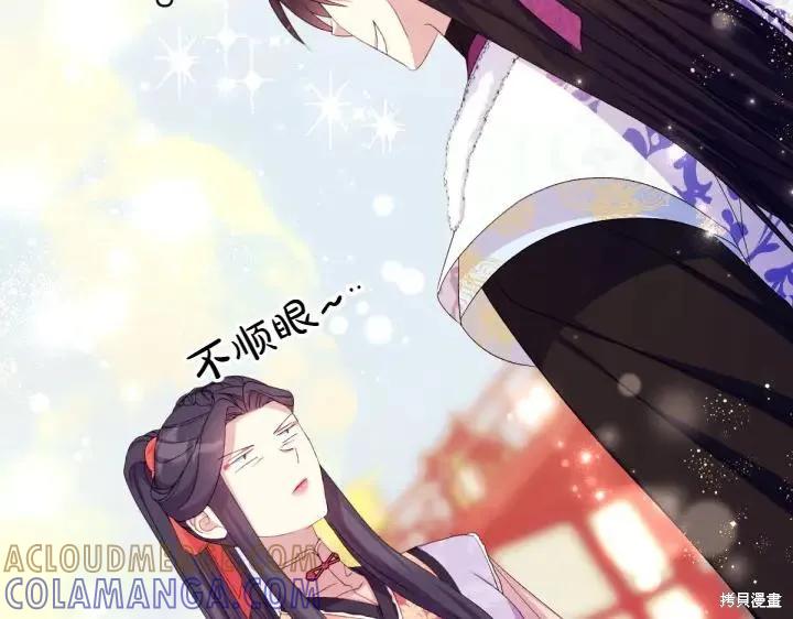 《异世界的野蛮皇后》第126话 第53页