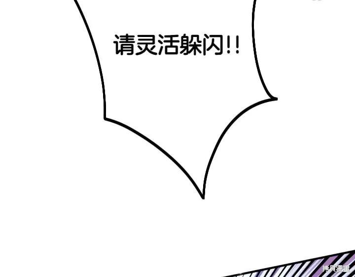 《异世界的野蛮皇后》第126话 第114页
