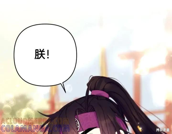 《异世界的野蛮皇后》第126话 第153页