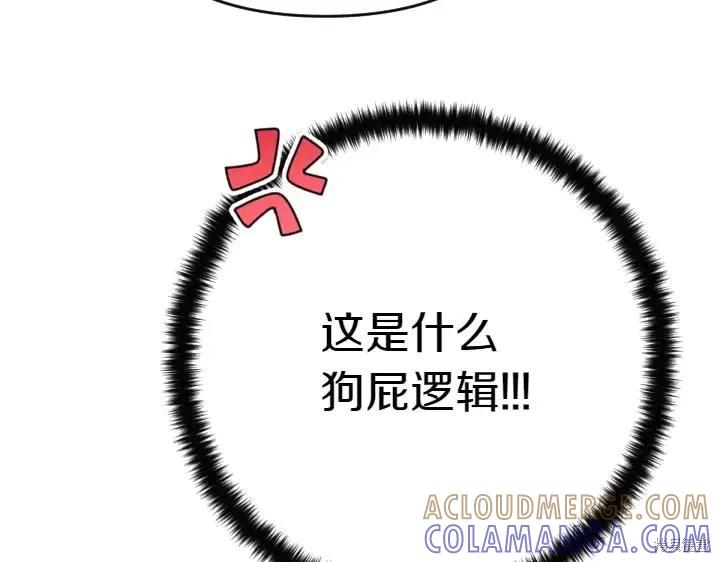 《异世界的野蛮皇后》第126话 第17页
