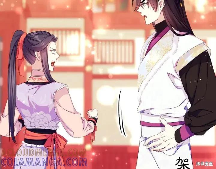 《异世界的野蛮皇后》第126话 第65页